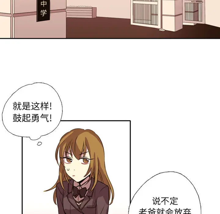 需要纯情[顶通]韩漫全集-第1话无删减无遮挡章节图片 