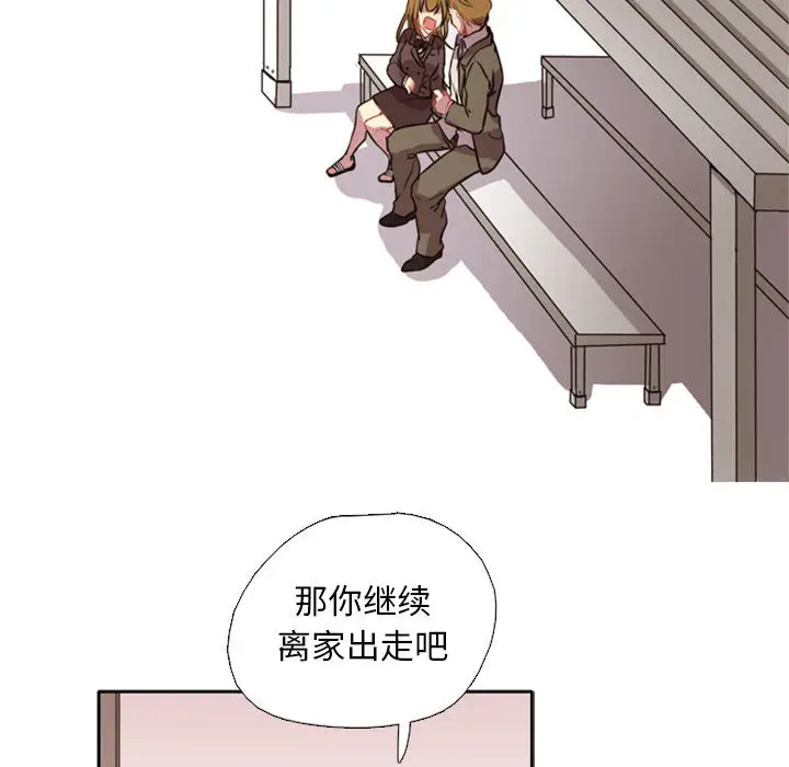 需要纯情[顶通]韩漫全集-第1话无删减无遮挡章节图片 