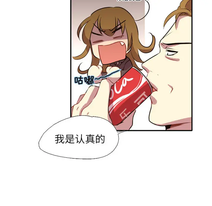 需要纯情[顶通]韩漫全集-第1话无删减无遮挡章节图片 
