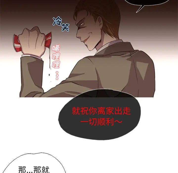 需要纯情[顶通]韩漫全集-第1话无删减无遮挡章节图片 