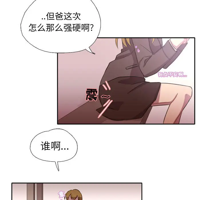 需要纯情[顶通]韩漫全集-第1话无删减无遮挡章节图片 