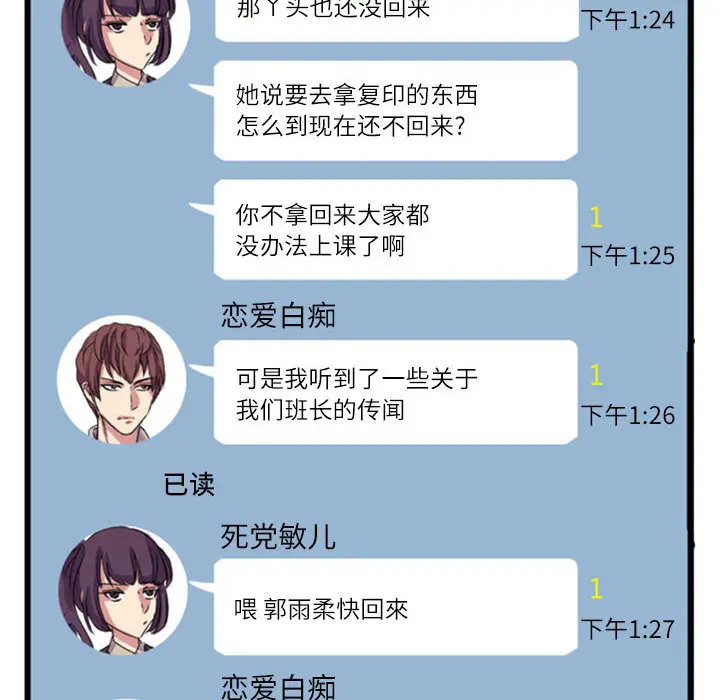 需要纯情[顶通]韩漫全集-第1话无删减无遮挡章节图片 