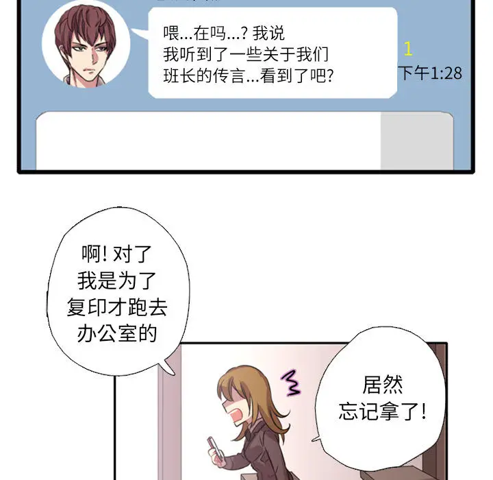 需要纯情[顶通]韩漫全集-第1话无删减无遮挡章节图片 