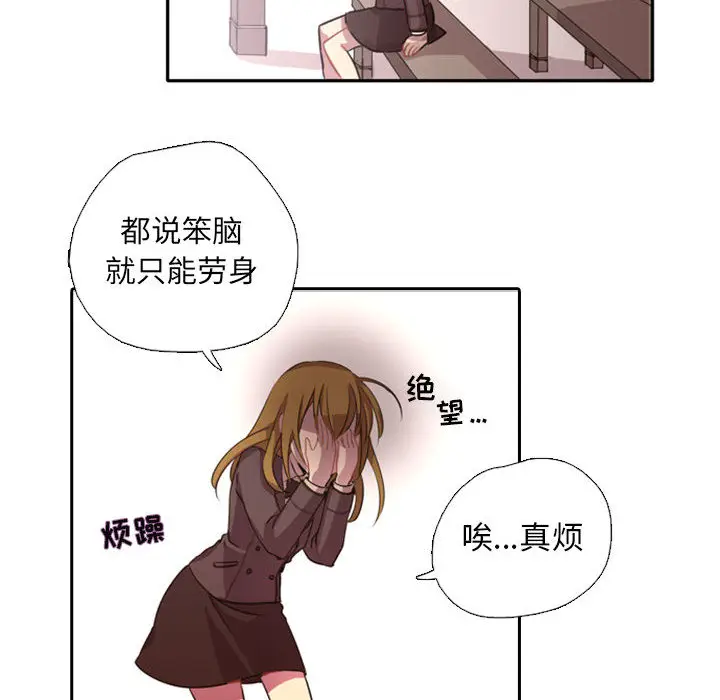 需要纯情[顶通]韩漫全集-第1话无删减无遮挡章节图片 