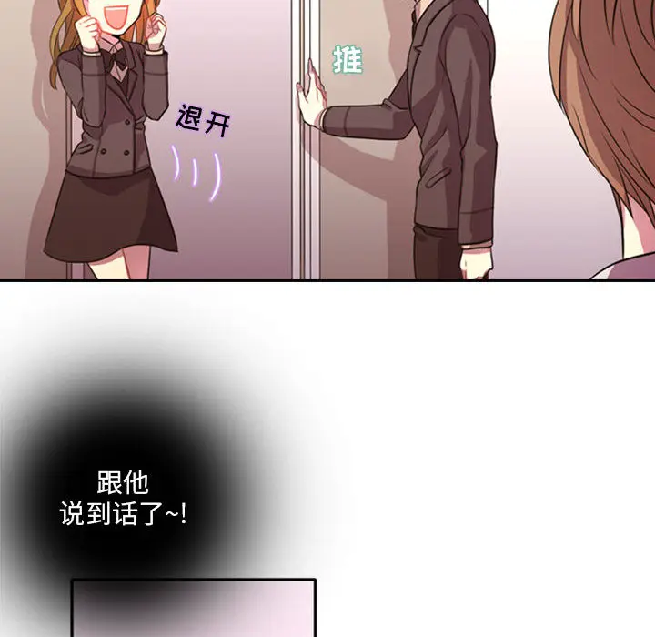 需要纯情[顶通]韩漫全集-第1话无删减无遮挡章节图片 