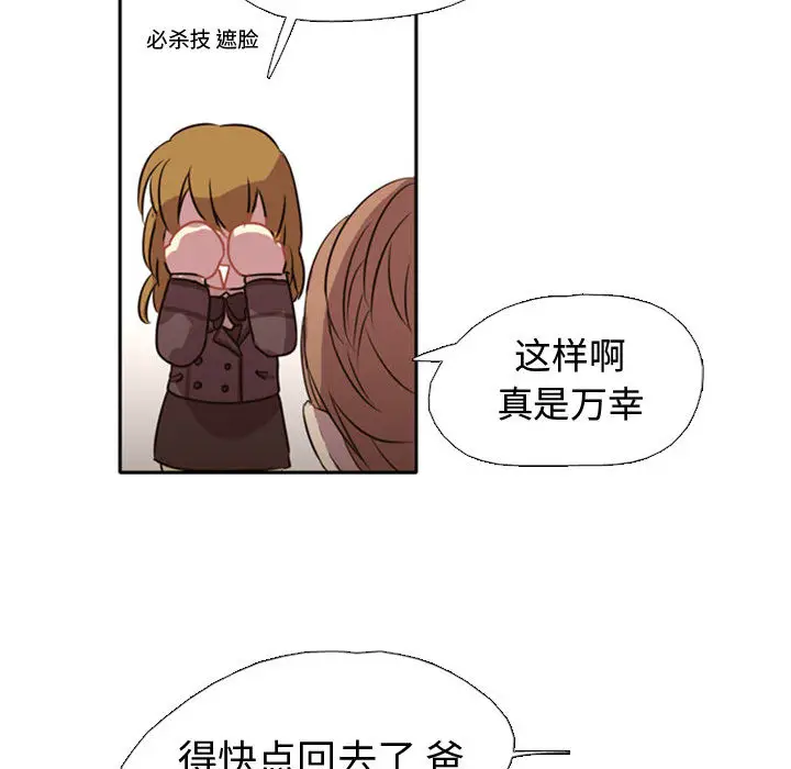 需要纯情[顶通]韩漫全集-第1话无删减无遮挡章节图片 