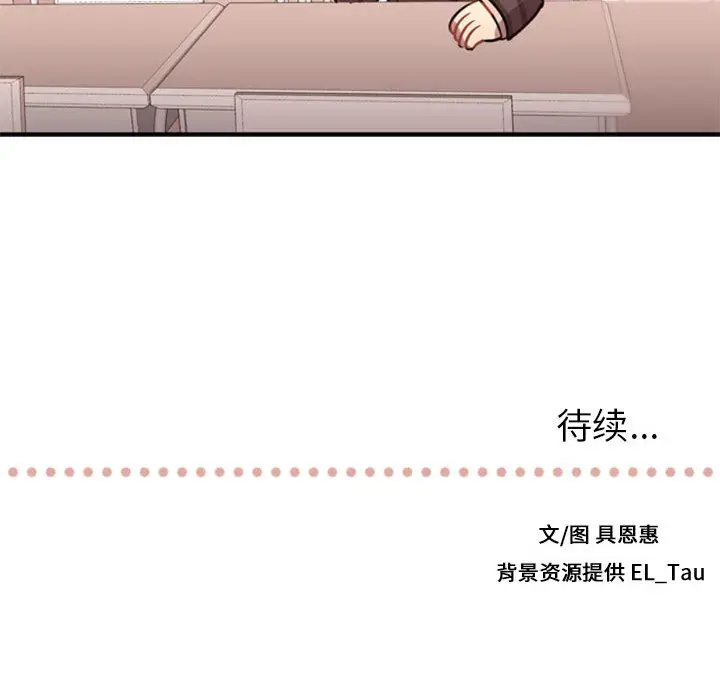 需要纯情[顶通]韩漫全集-第1话无删减无遮挡章节图片 