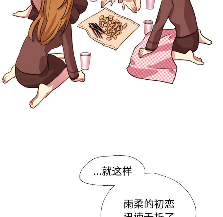 需要纯情[顶通]韩漫全集-第2话无删减无遮挡章节图片 