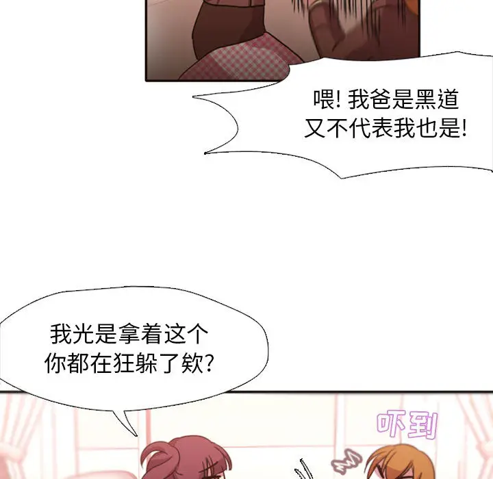 需要纯情[顶通]韩漫全集-第2话无删减无遮挡章节图片 