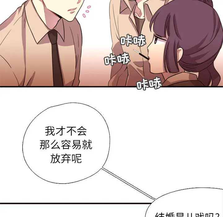 需要纯情[顶通]韩漫全集-第2话无删减无遮挡章节图片 