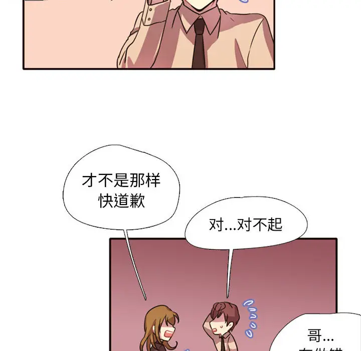 需要纯情[顶通]韩漫全集-第2话无删减无遮挡章节图片 