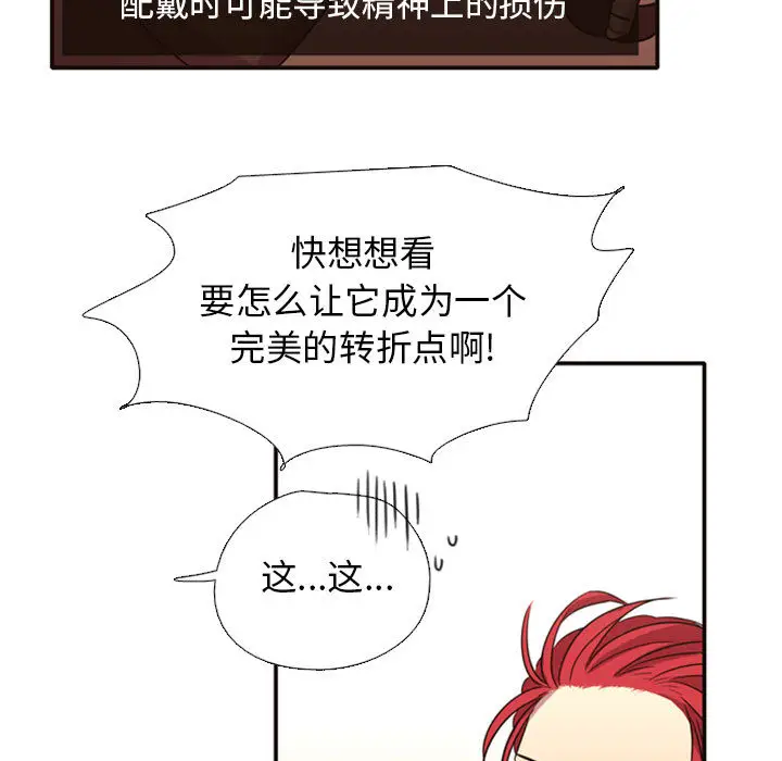 需要纯情[顶通]韩漫全集-第2话无删减无遮挡章节图片 