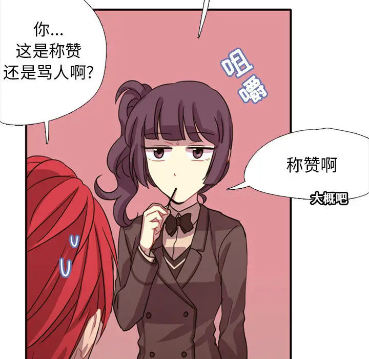 需要纯情[顶通]韩漫全集-第2话无删减无遮挡章节图片 