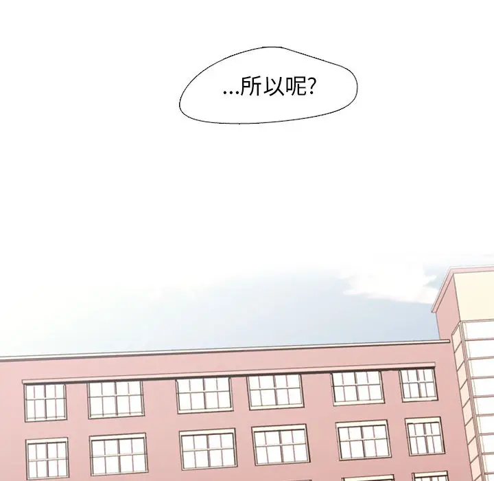 需要纯情[顶通]韩漫全集-第2话无删减无遮挡章节图片 