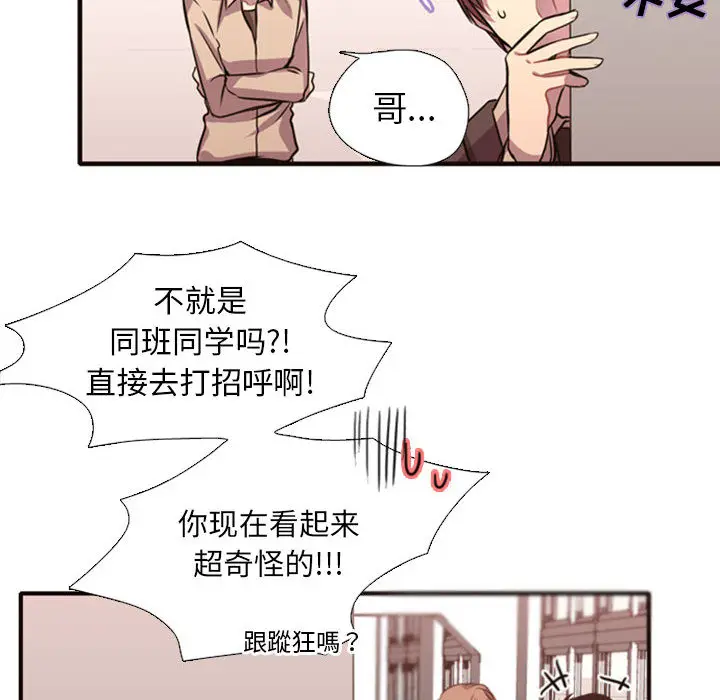需要纯情[顶通]韩漫全集-第2话无删减无遮挡章节图片 