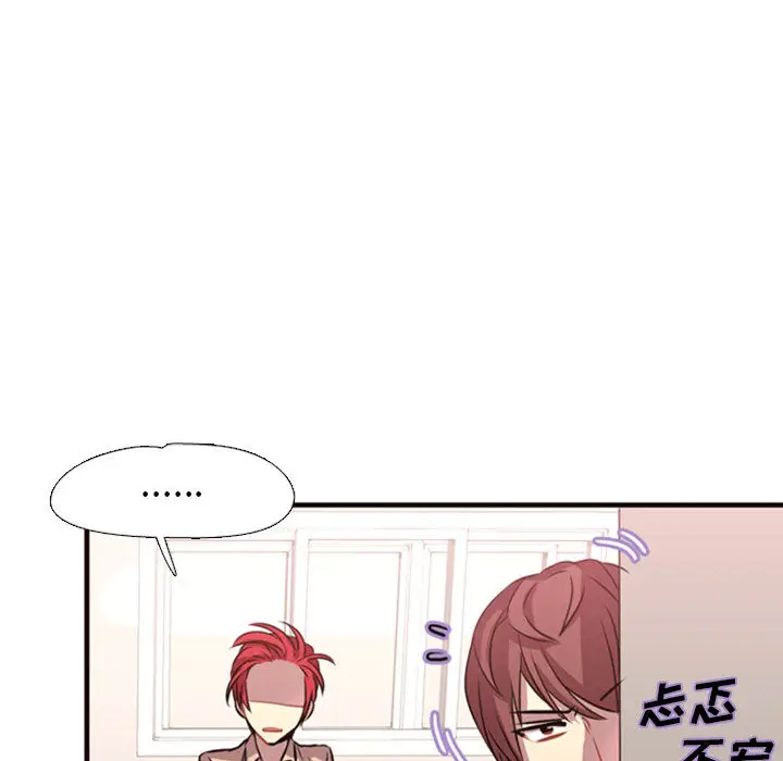 需要纯情[顶通]韩漫全集-第2话无删减无遮挡章节图片 