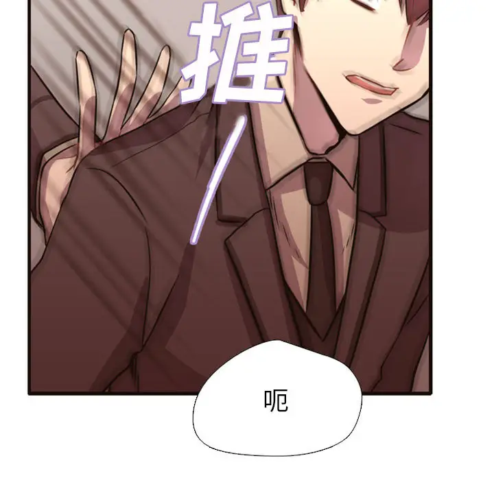 需要纯情[顶通]韩漫全集-第2话无删减无遮挡章节图片 