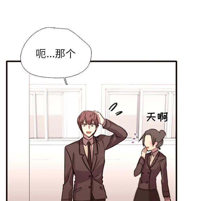 需要纯情[顶通]韩漫全集-第2话无删减无遮挡章节图片 