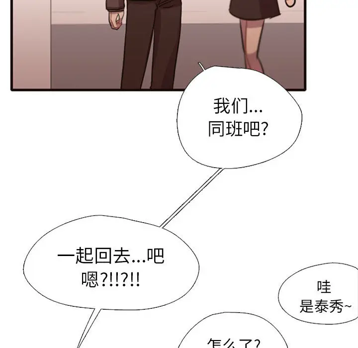 需要纯情[顶通]韩漫全集-第2话无删减无遮挡章节图片 