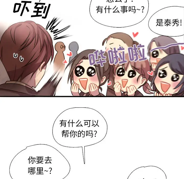 需要纯情[顶通]韩漫全集-第2话无删减无遮挡章节图片 