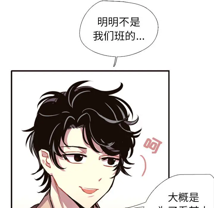 需要纯情[顶通]韩漫全集-第2话无删减无遮挡章节图片 