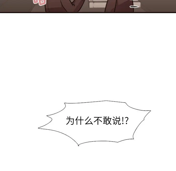 需要纯情[顶通]韩漫全集-第2话无删减无遮挡章节图片 