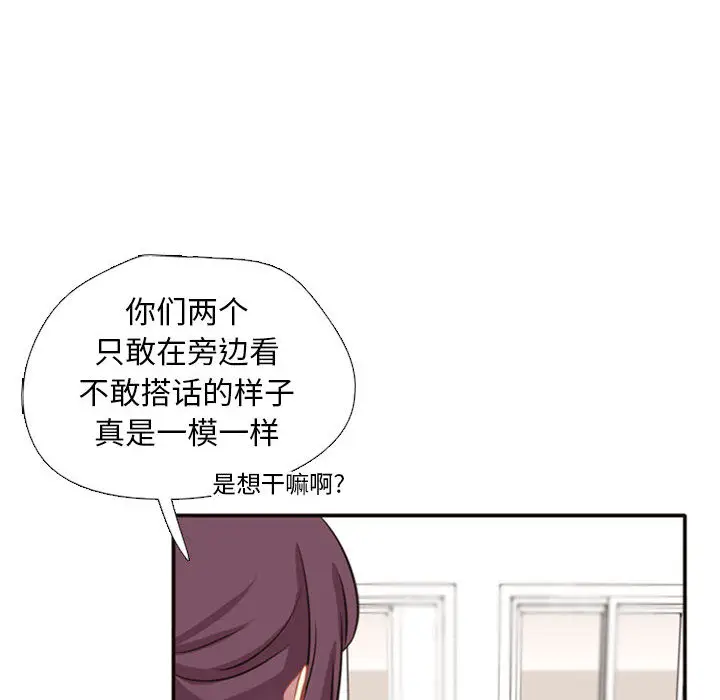需要纯情[顶通]韩漫全集-第2话无删减无遮挡章节图片 