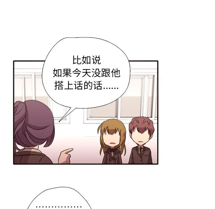 需要纯情[顶通]韩漫全集-第2话无删减无遮挡章节图片 
