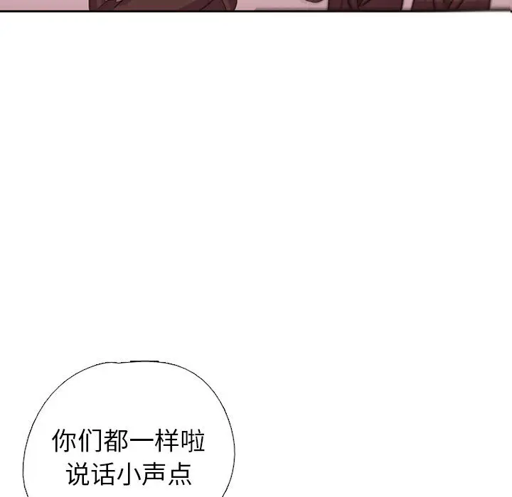 需要纯情[顶通]韩漫全集-第2话无删减无遮挡章节图片 