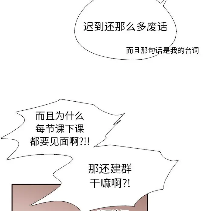 需要纯情[顶通]韩漫全集-第2话无删减无遮挡章节图片 