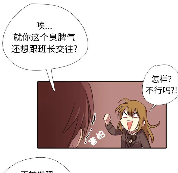 需要纯情[顶通]韩漫全集-第2话无删减无遮挡章节图片 