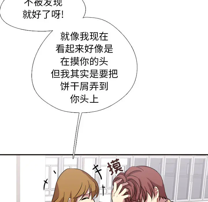 需要纯情[顶通]韩漫全集-第2话无删减无遮挡章节图片 