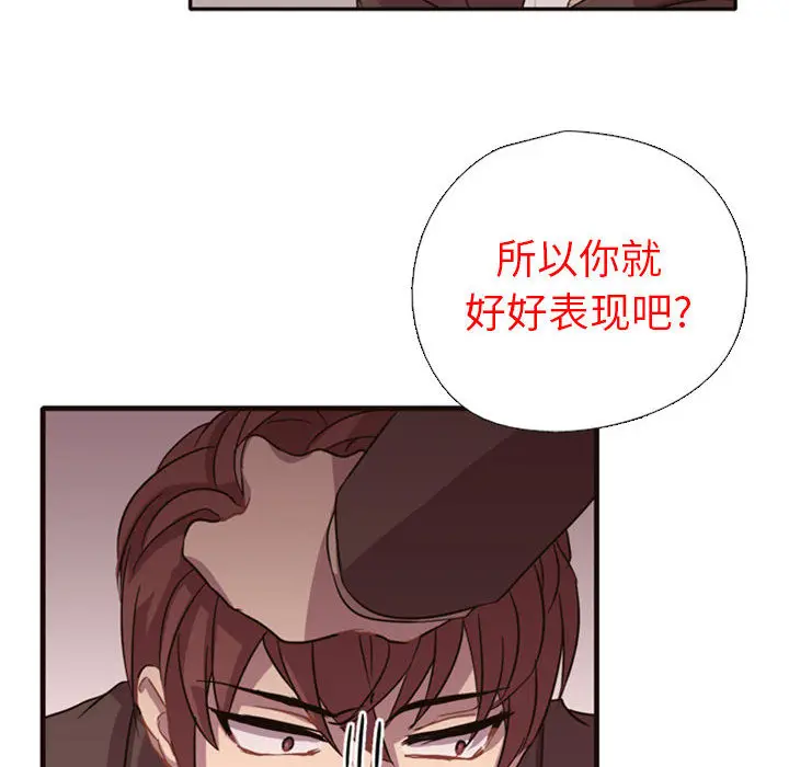 需要纯情[顶通]韩漫全集-第2话无删减无遮挡章节图片 