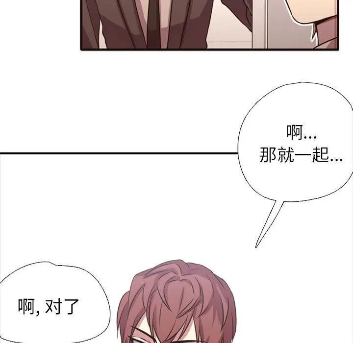 需要纯情[顶通]韩漫全集-第2话无删减无遮挡章节图片 