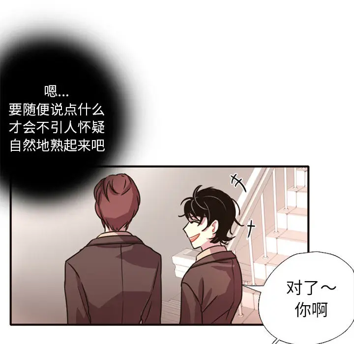 需要纯情[顶通]韩漫全集-第2话无删减无遮挡章节图片 
