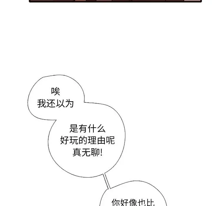 需要纯情[顶通]韩漫全集-第2话无删减无遮挡章节图片 