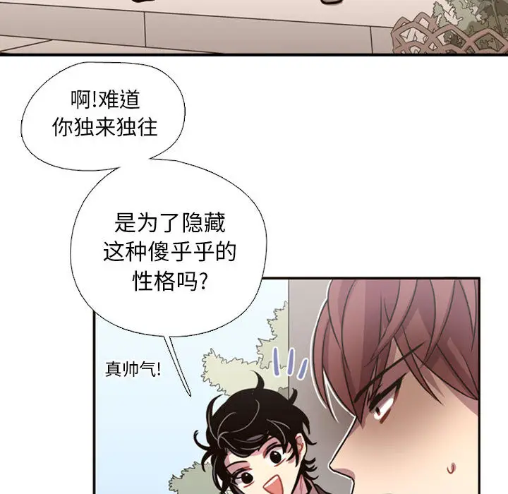 需要纯情[顶通]韩漫全集-第2话无删减无遮挡章节图片 