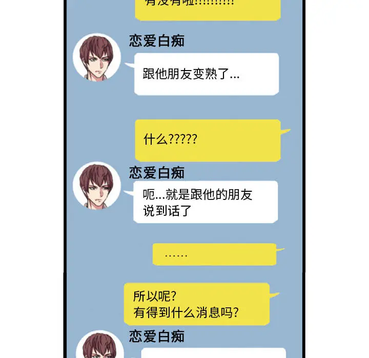 需要纯情[顶通]韩漫全集-第2话无删减无遮挡章节图片 