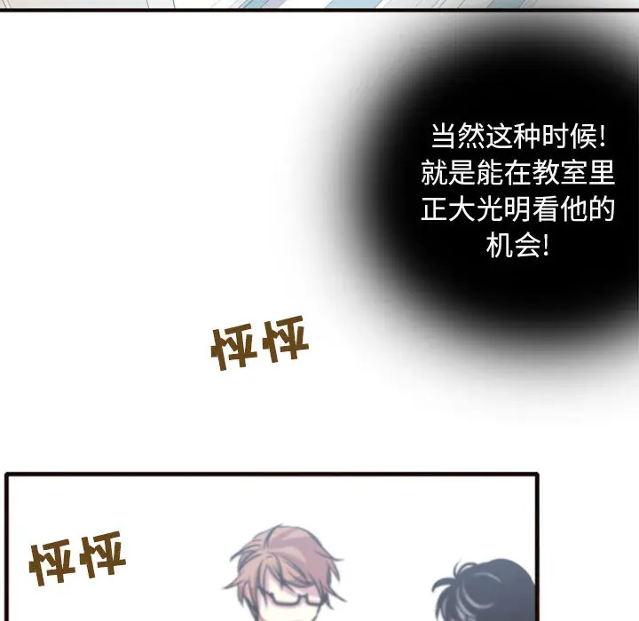 需要纯情[顶通]韩漫全集-第2话无删减无遮挡章节图片 