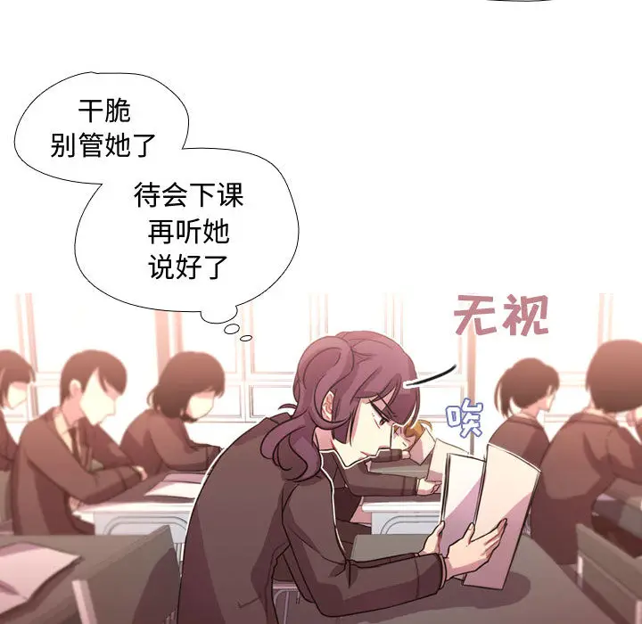 需要纯情[顶通]韩漫全集-第3话无删减无遮挡章节图片 
