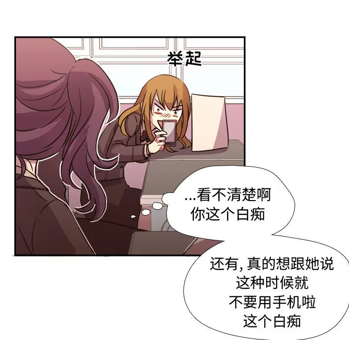 需要纯情[顶通]韩漫全集-第3话无删减无遮挡章节图片 