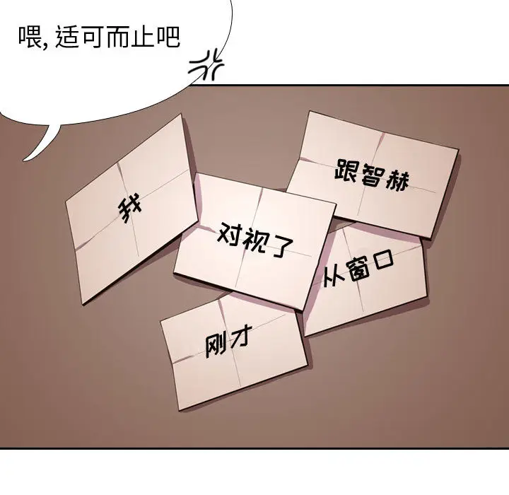 需要纯情[顶通]韩漫全集-第3话无删减无遮挡章节图片 