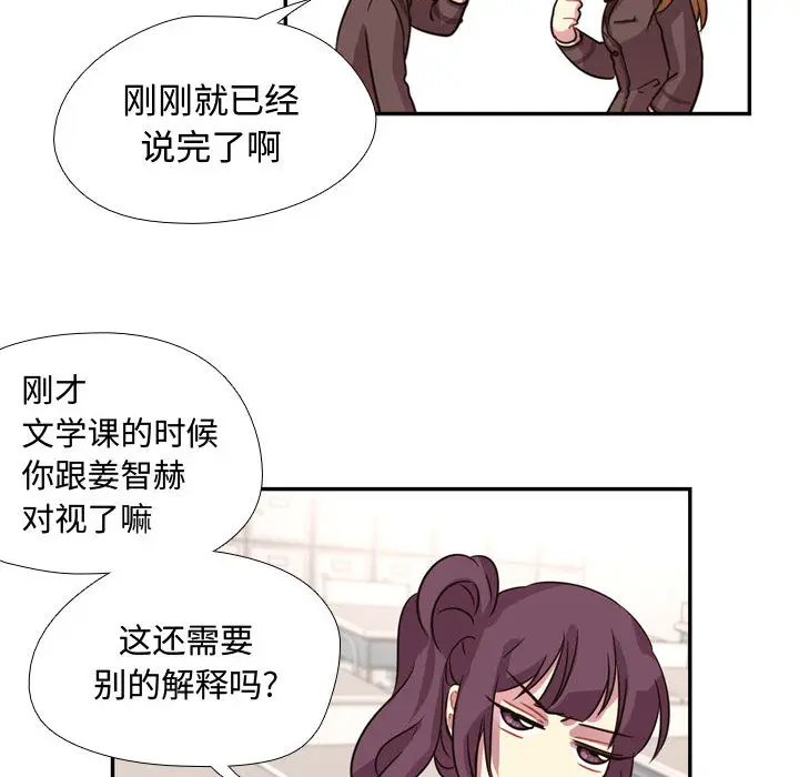 需要纯情[顶通]韩漫全集-第3话无删减无遮挡章节图片 