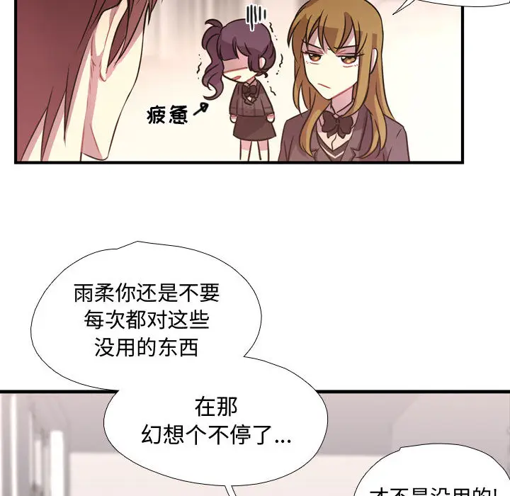 需要纯情[顶通]韩漫全集-第3话无删减无遮挡章节图片 
