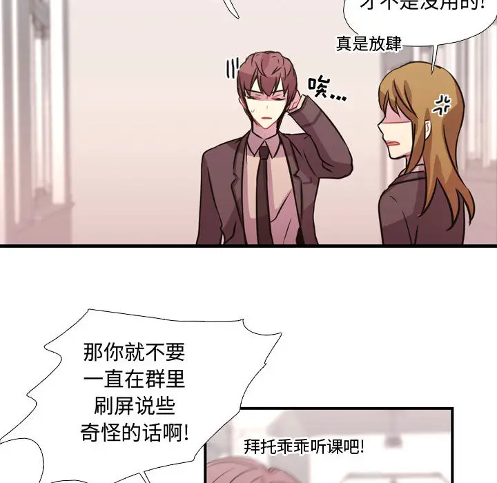 需要纯情[顶通]韩漫全集-第3话无删减无遮挡章节图片 