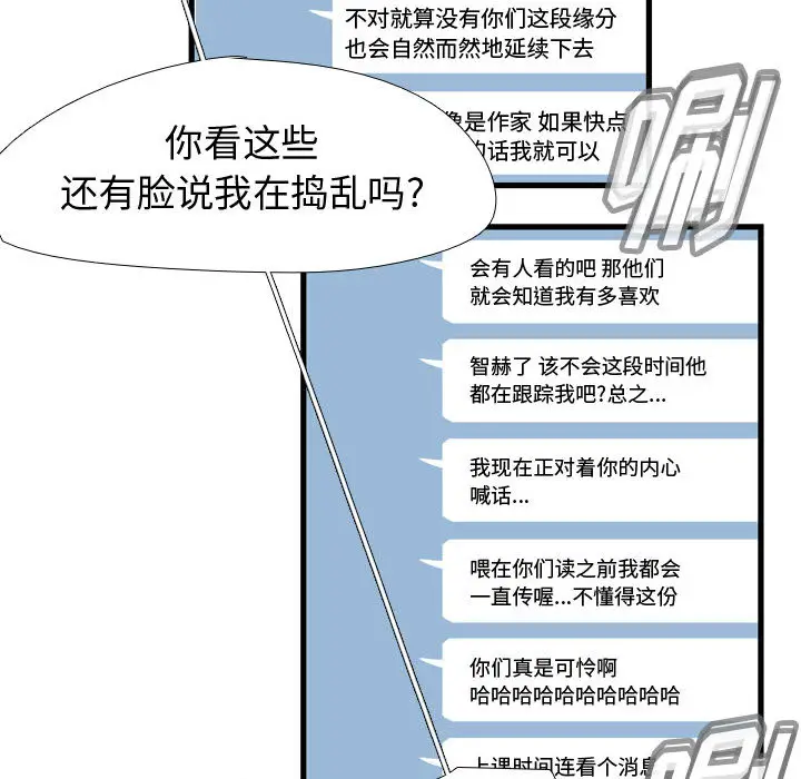 需要纯情[顶通]韩漫全集-第3话无删减无遮挡章节图片 