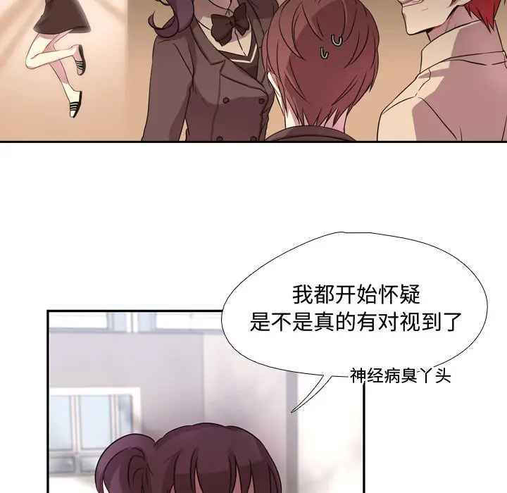 需要纯情[顶通]韩漫全集-第3话无删减无遮挡章节图片 