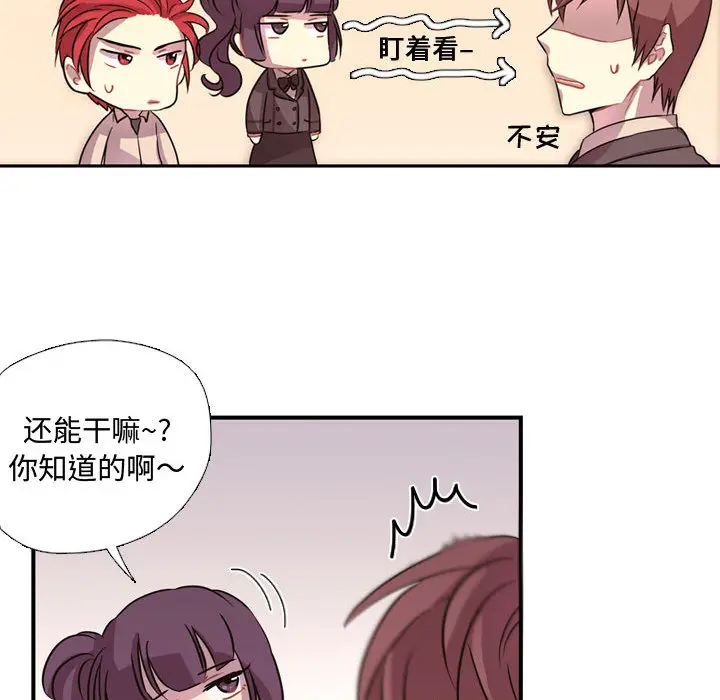 需要纯情[顶通]韩漫全集-第3话无删减无遮挡章节图片 