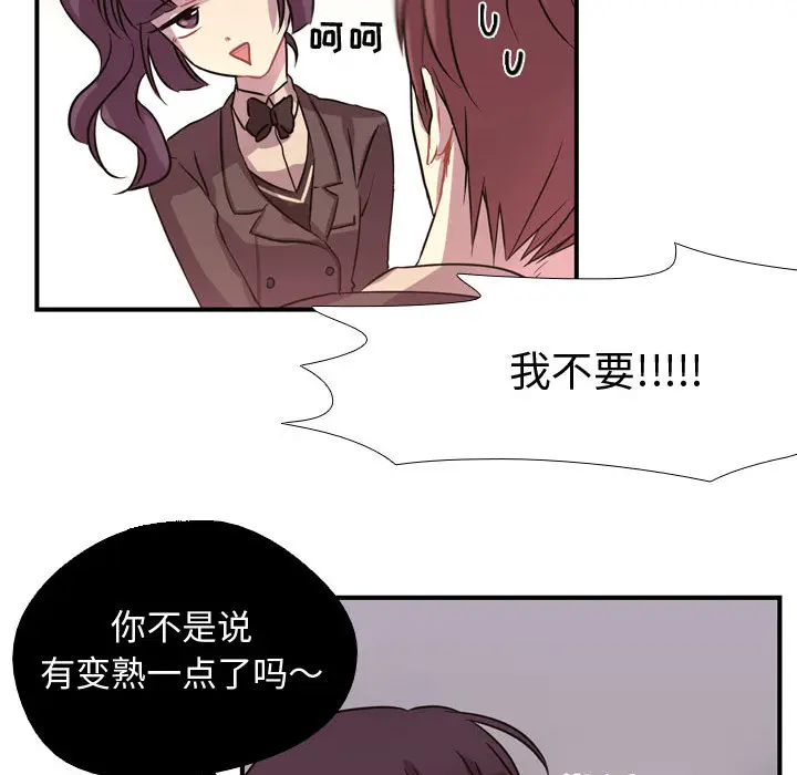 需要纯情[顶通]韩漫全集-第3话无删减无遮挡章节图片 