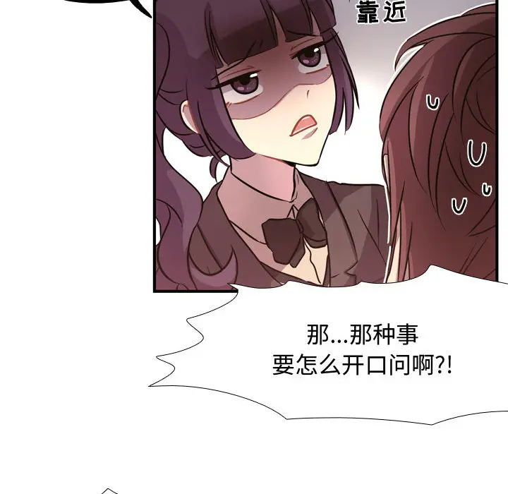 需要纯情[顶通]韩漫全集-第3话无删减无遮挡章节图片 
